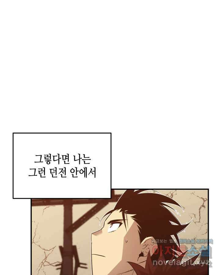 닳고닳은 뉴비 198화 125