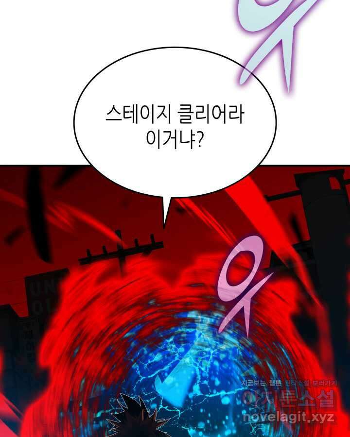 닳고닳은 뉴비 198화 137