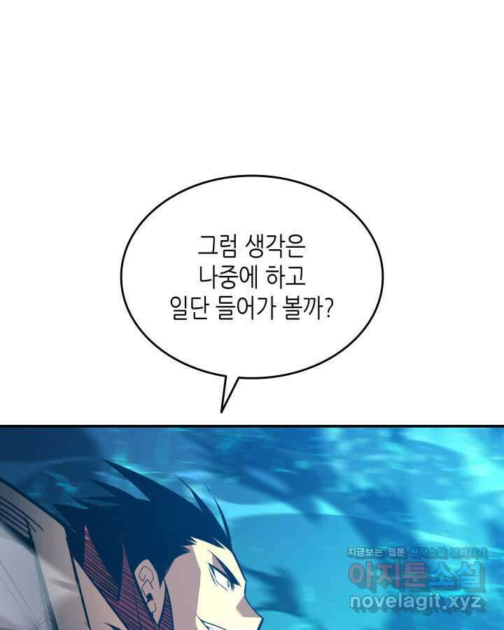 닳고닳은 뉴비 198화 140