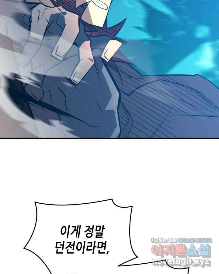 닳고닳은 뉴비 198화 141