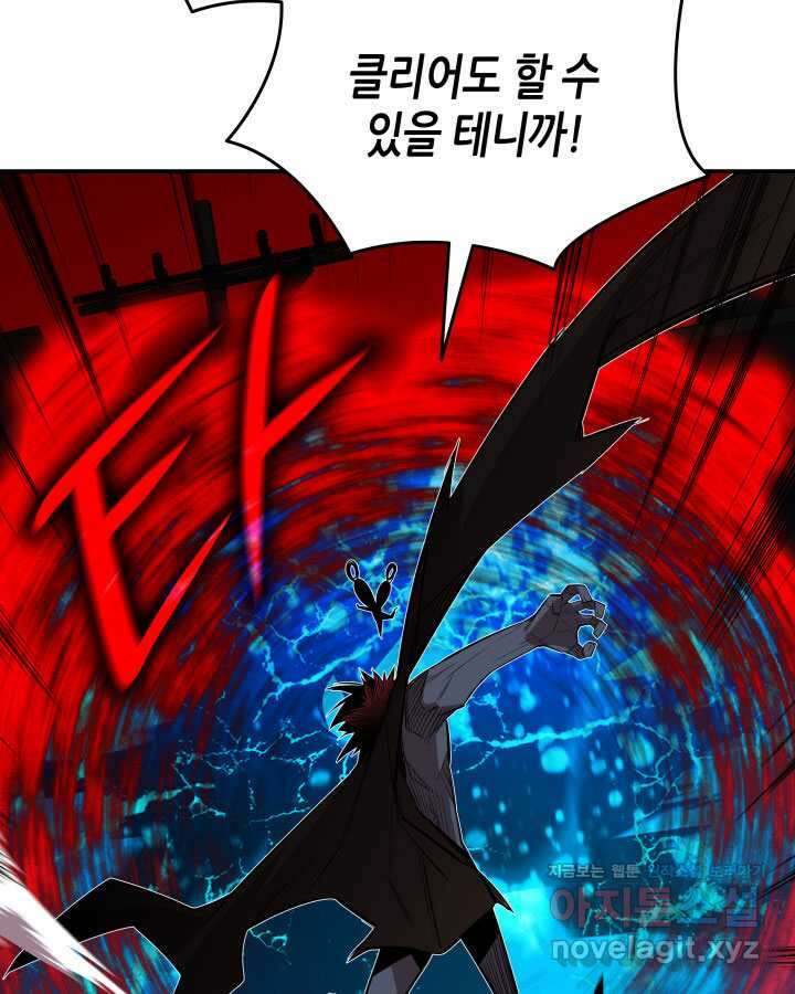 닳고닳은 뉴비 198화 142