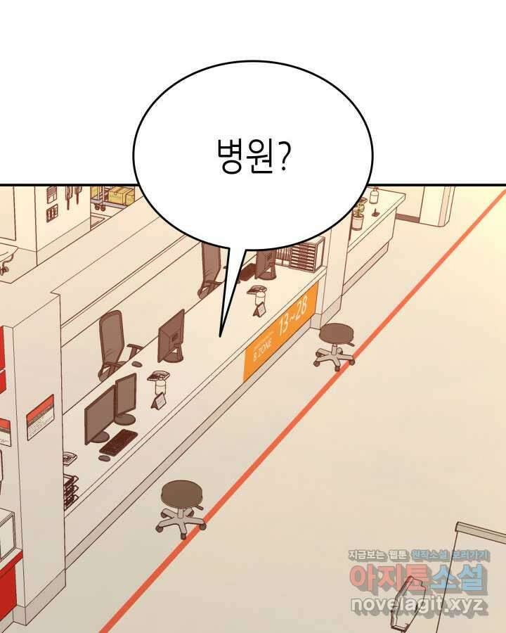 닳고닳은 뉴비 198화 154
