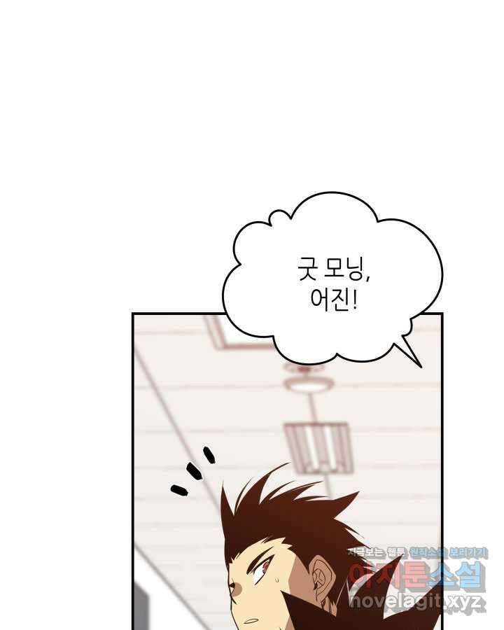 닳고닳은 뉴비 198화 156