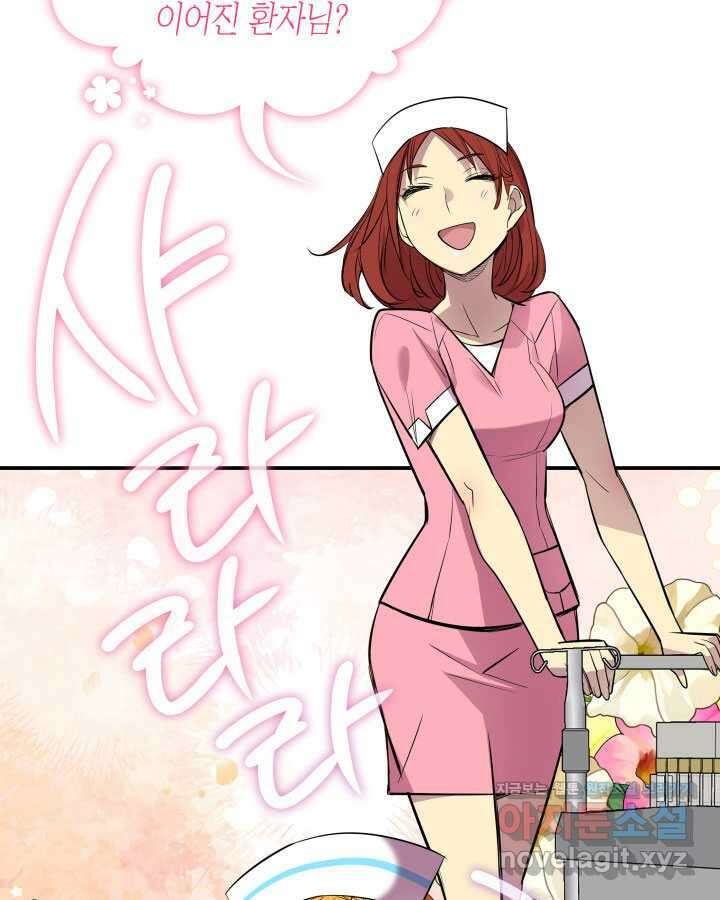 닳고닳은 뉴비 198화 158
