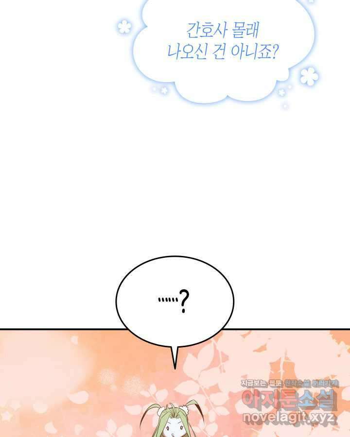 닳고닳은 뉴비 198화 160