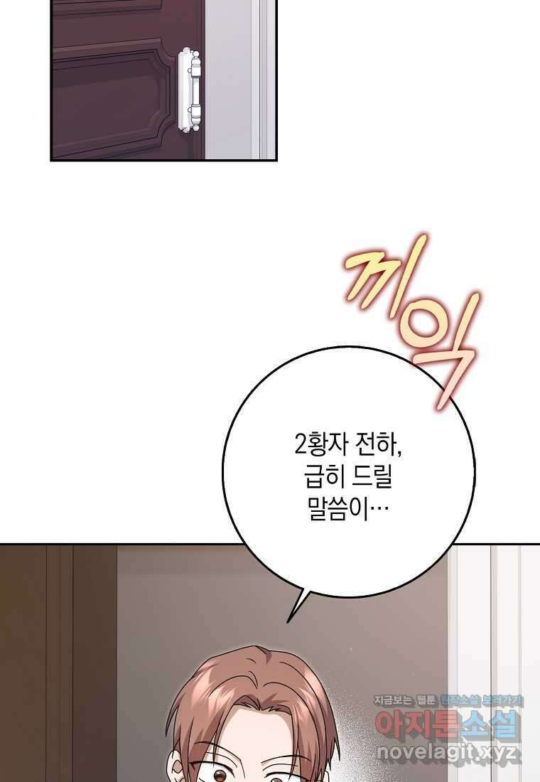 사라진 신데렐라 45화 2
