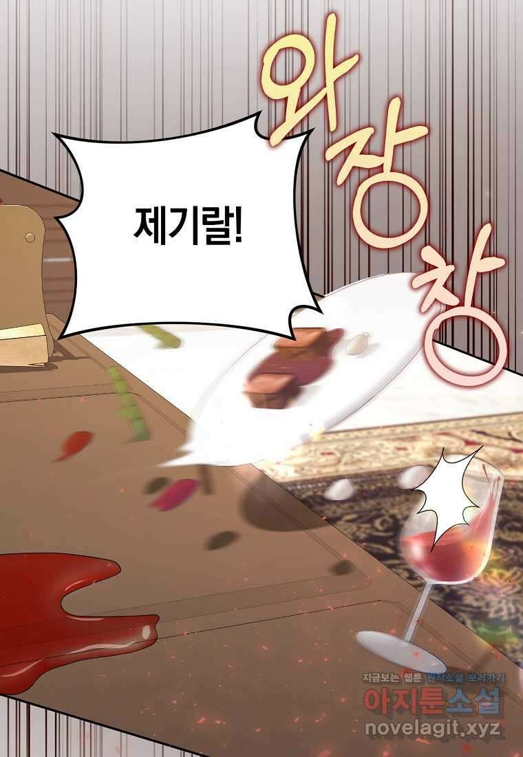 사라진 신데렐라 45화 4