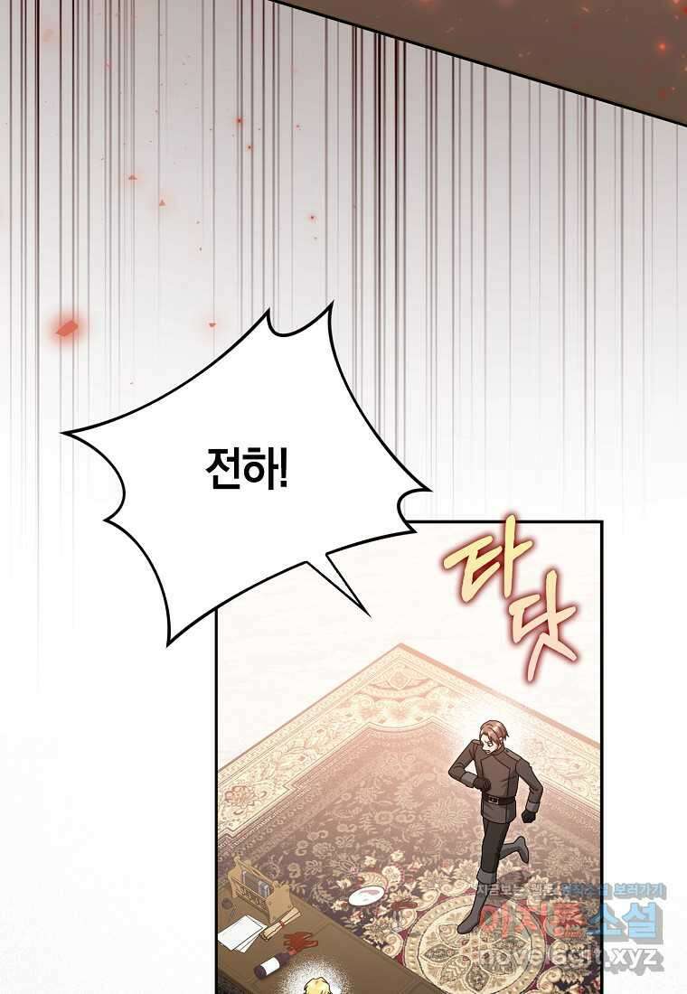 사라진 신데렐라 45화 5