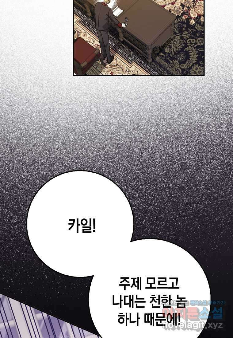 사라진 신데렐라 45화 6