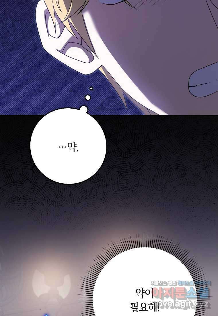 사라진 신데렐라 45화 9