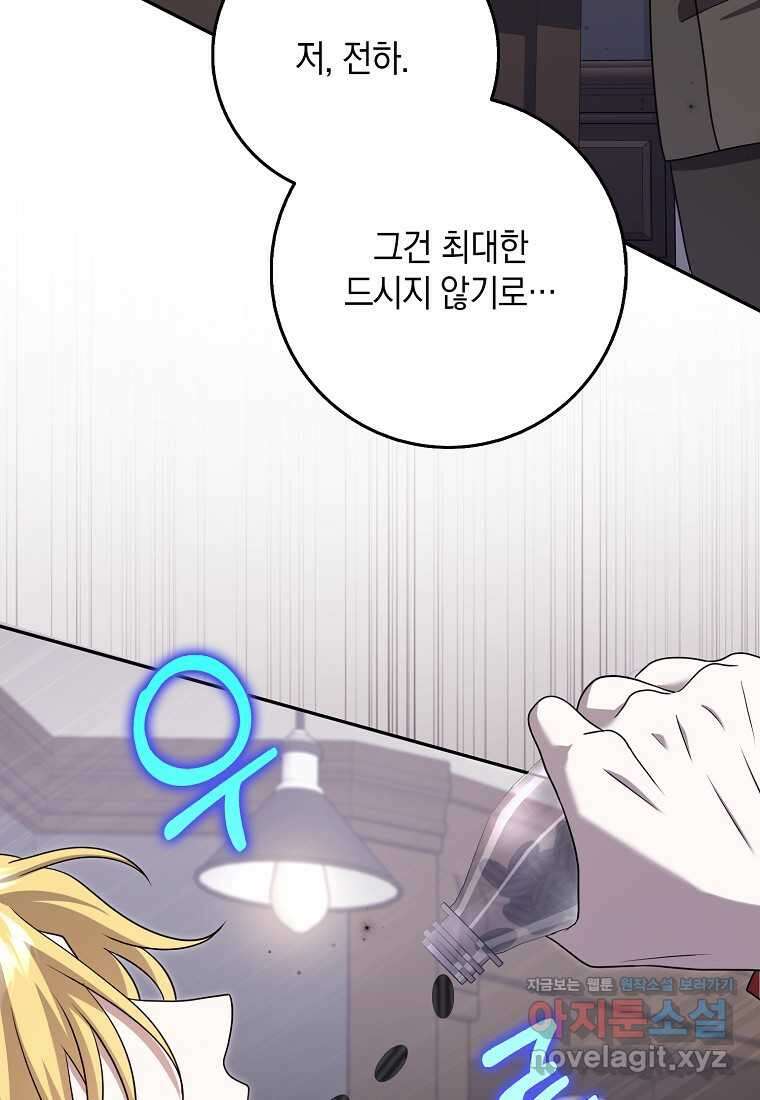 사라진 신데렐라 45화 11