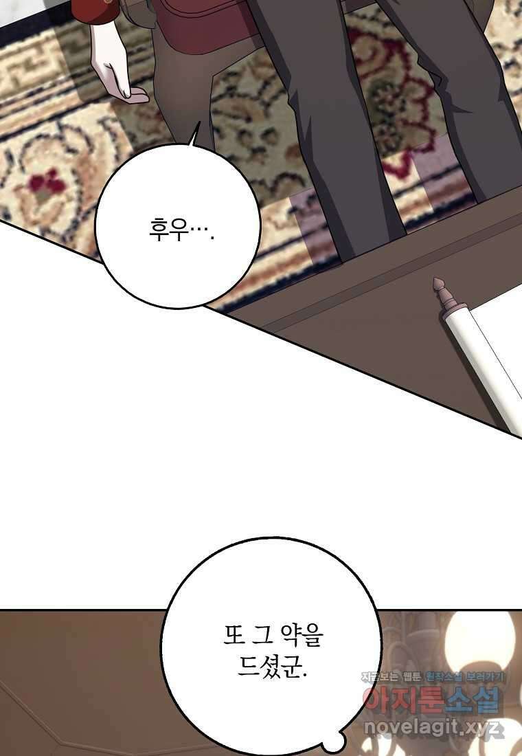 사라진 신데렐라 45화 14