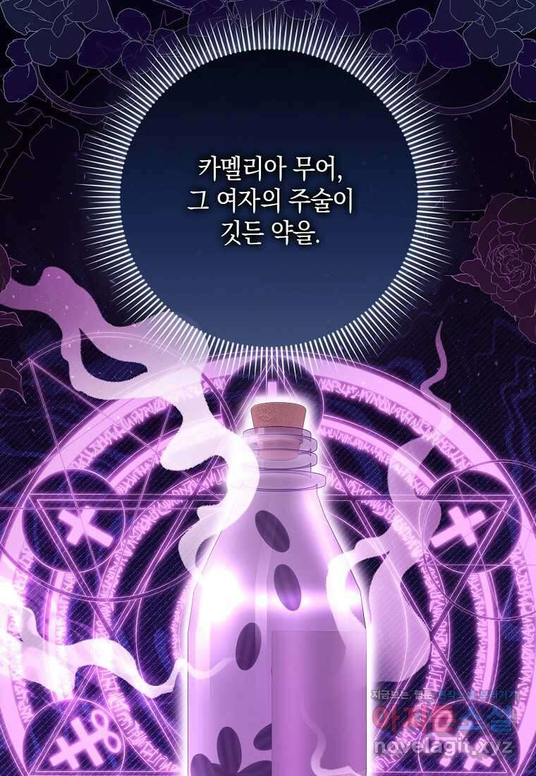 사라진 신데렐라 45화 16
