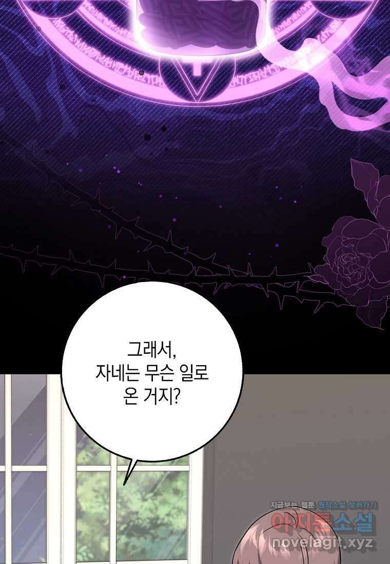 사라진 신데렐라 45화 17