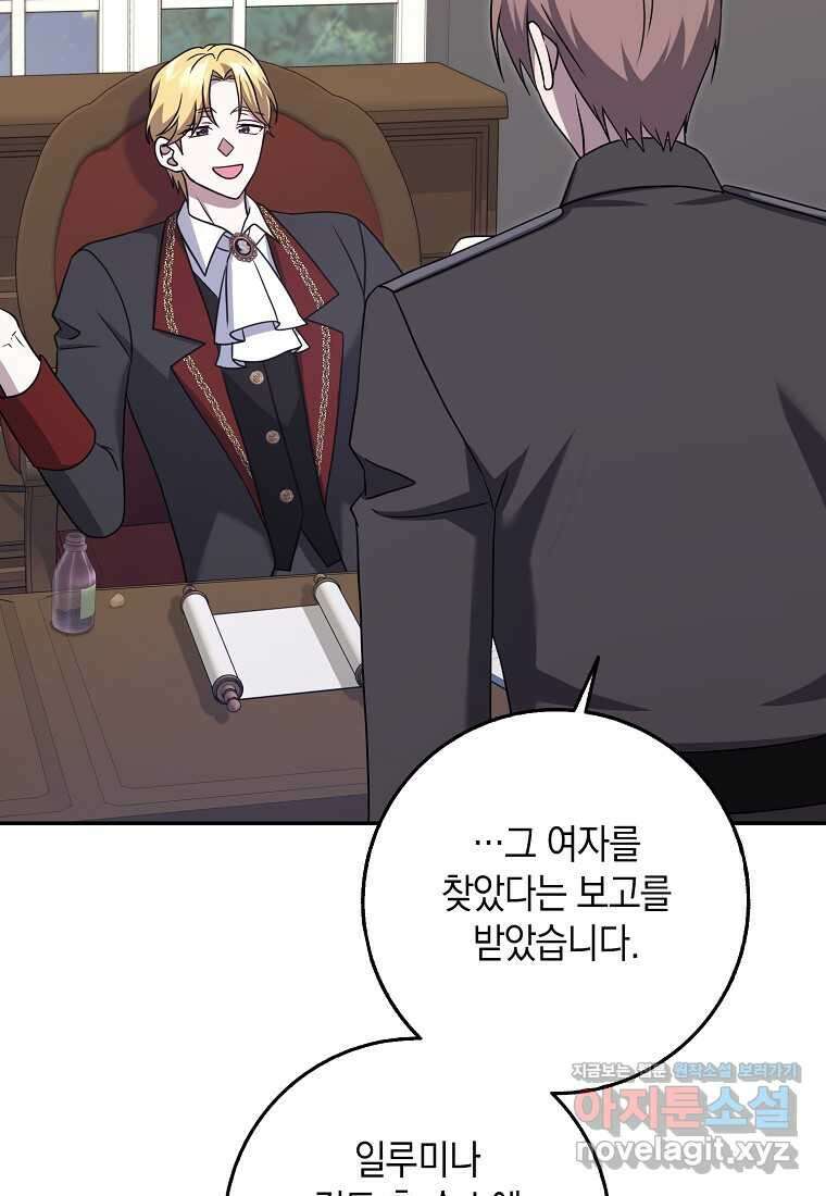 사라진 신데렐라 45화 18