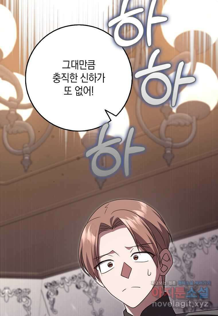 사라진 신데렐라 45화 21