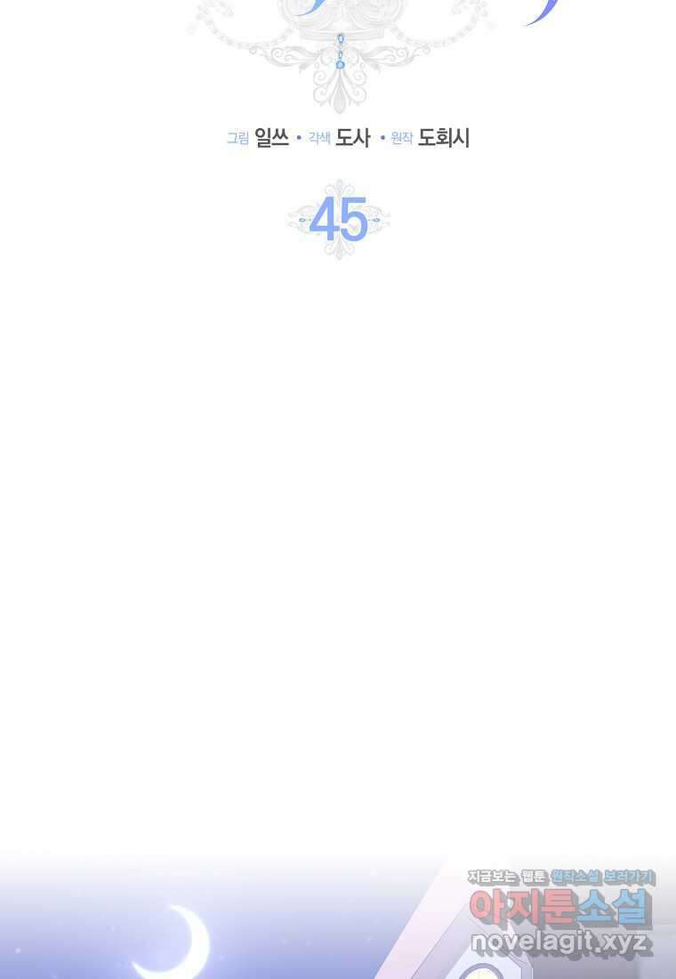 사라진 신데렐라 45화 24