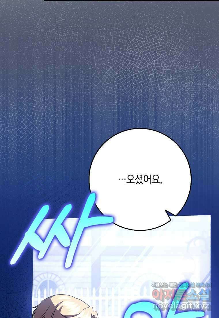 사라진 신데렐라 45화 29