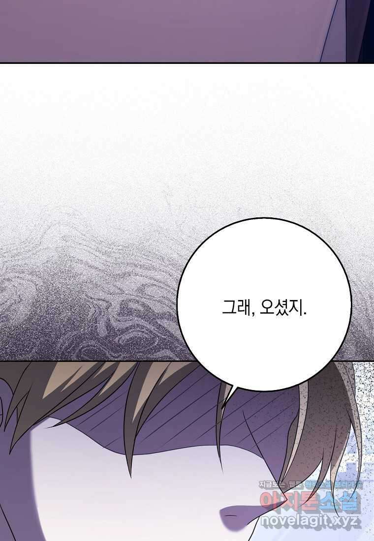 사라진 신데렐라 45화 31