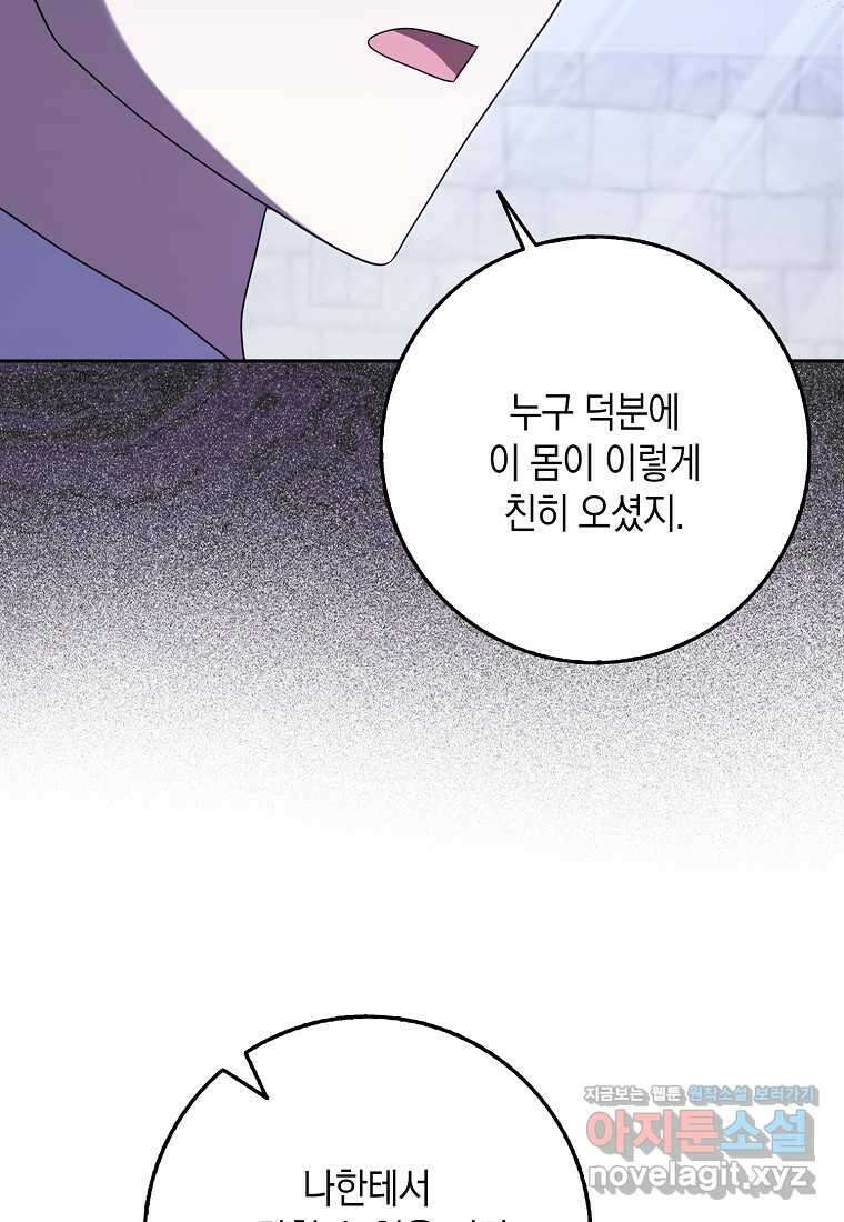 사라진 신데렐라 45화 32