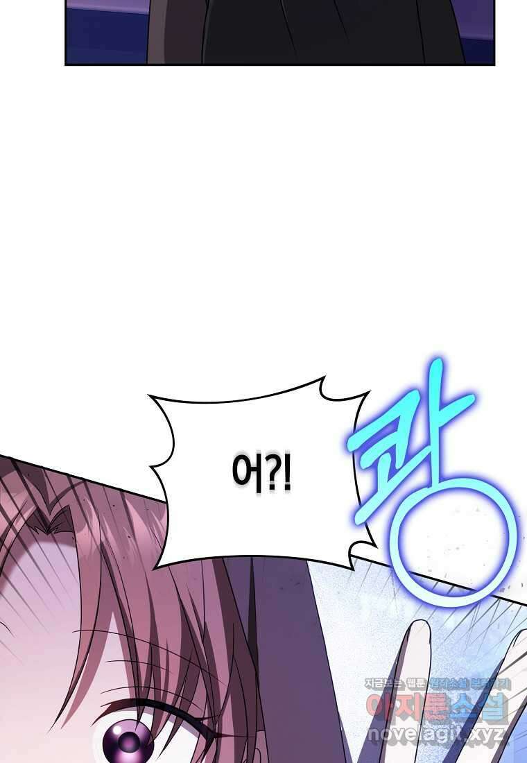 사라진 신데렐라 45화 34