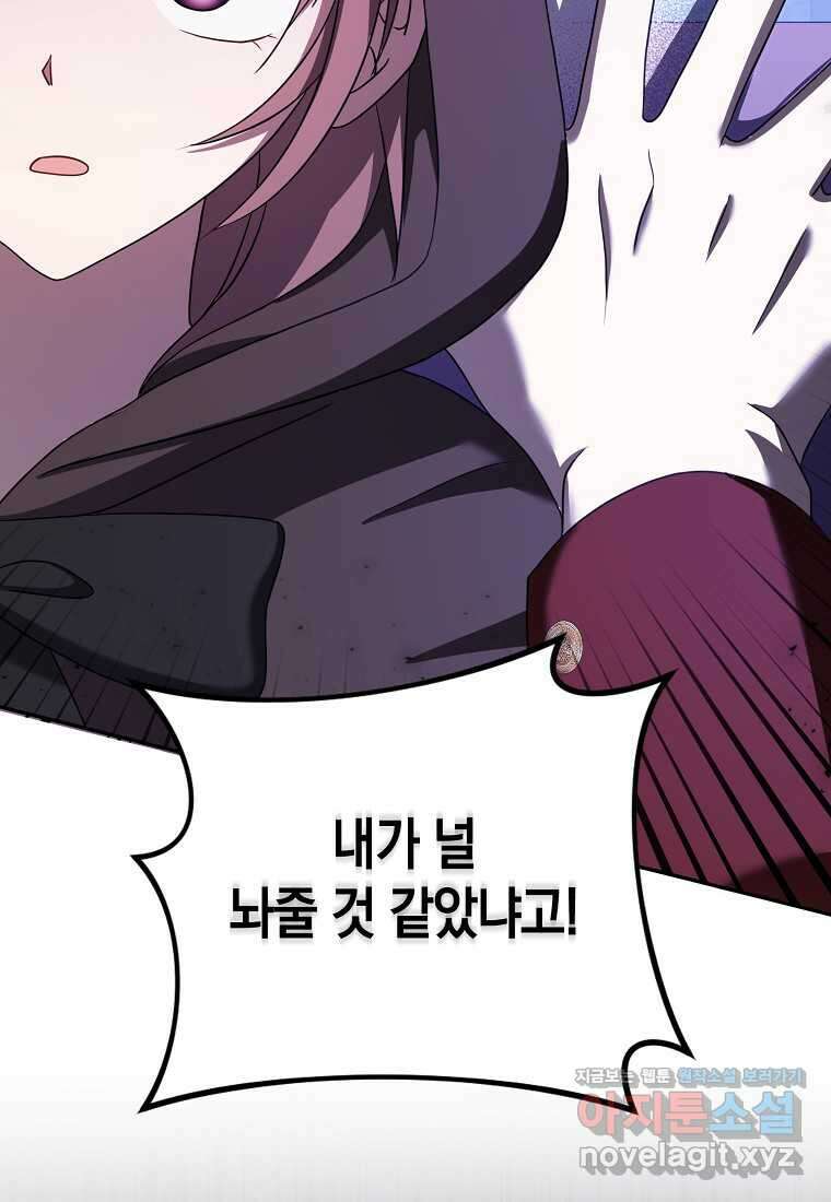 사라진 신데렐라 45화 35