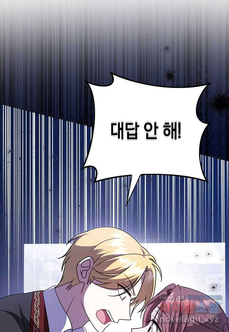 사라진 신데렐라 45화 36