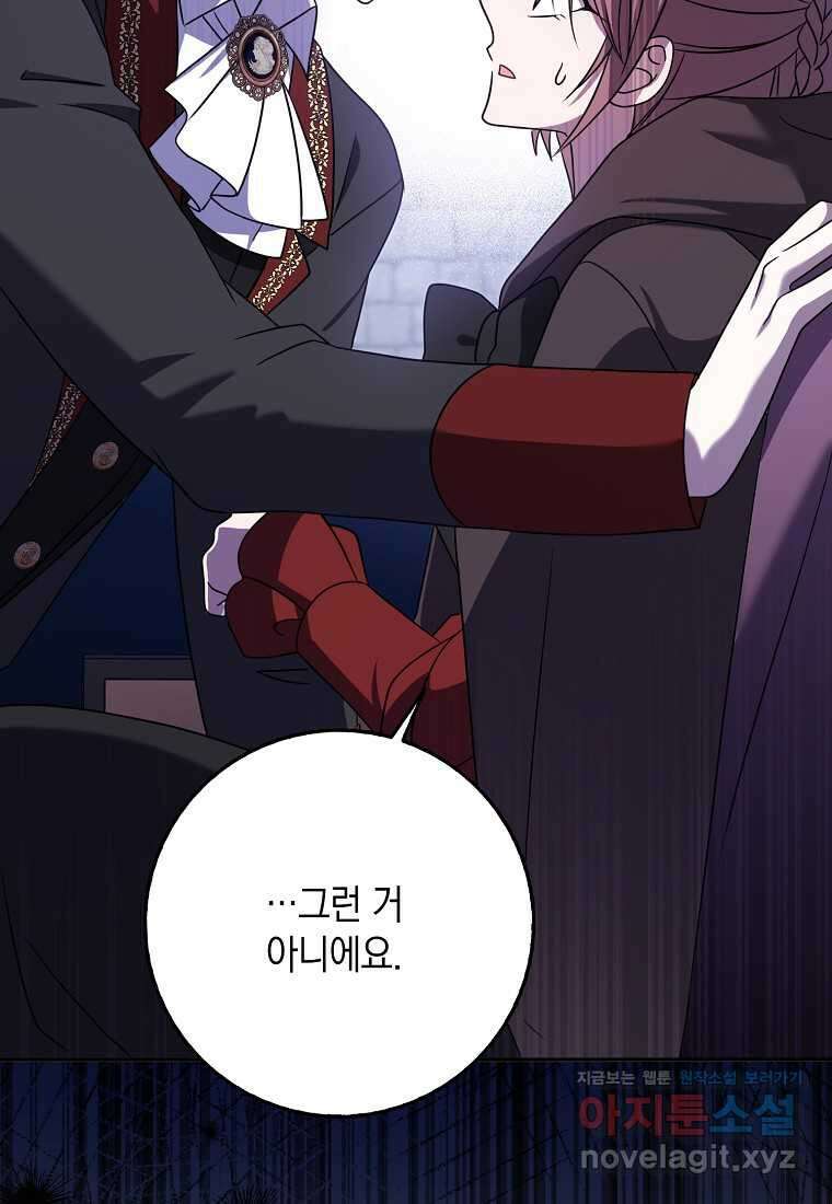 사라진 신데렐라 45화 37