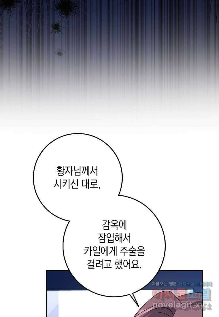 사라진 신데렐라 45화 38