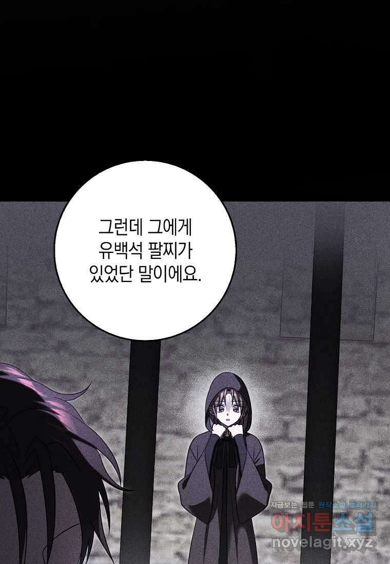 사라진 신데렐라 45화 40