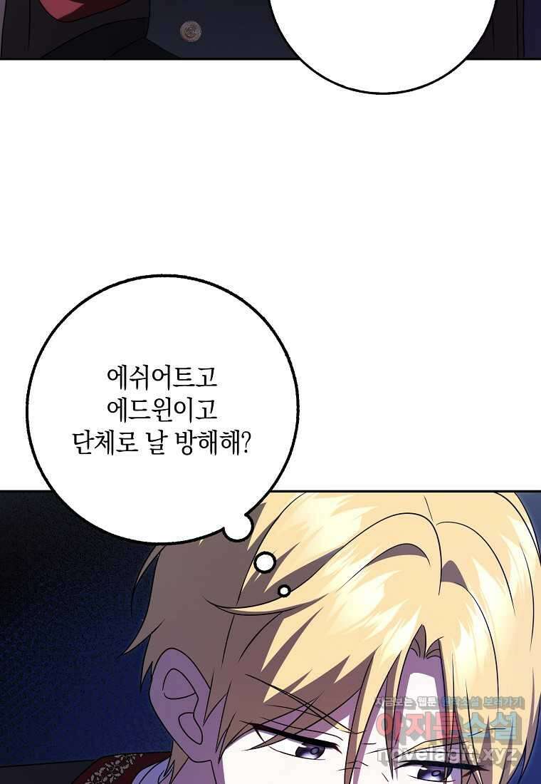 사라진 신데렐라 45화 44