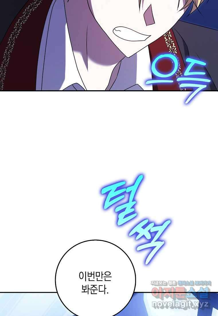 사라진 신데렐라 45화 45