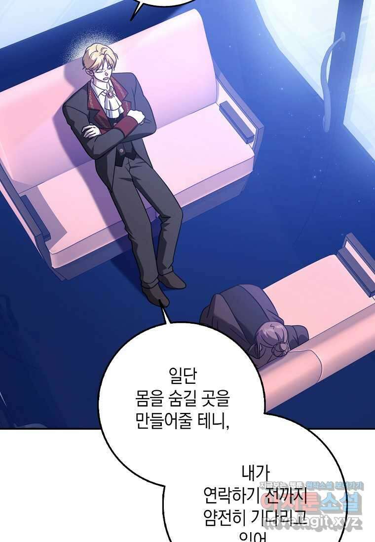사라진 신데렐라 45화 46