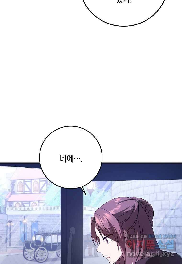 사라진 신데렐라 45화 47
