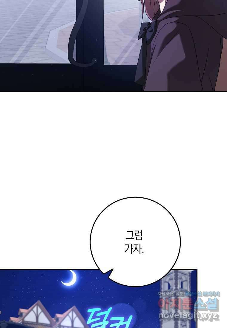 사라진 신데렐라 45화 48