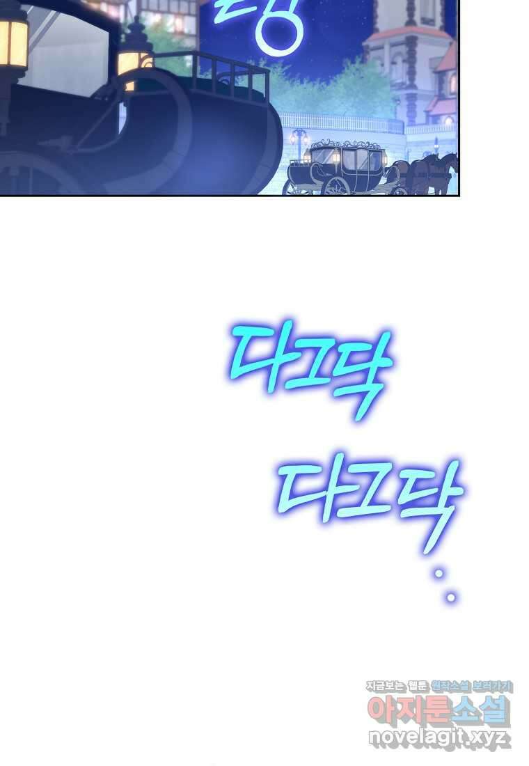 사라진 신데렐라 45화 49