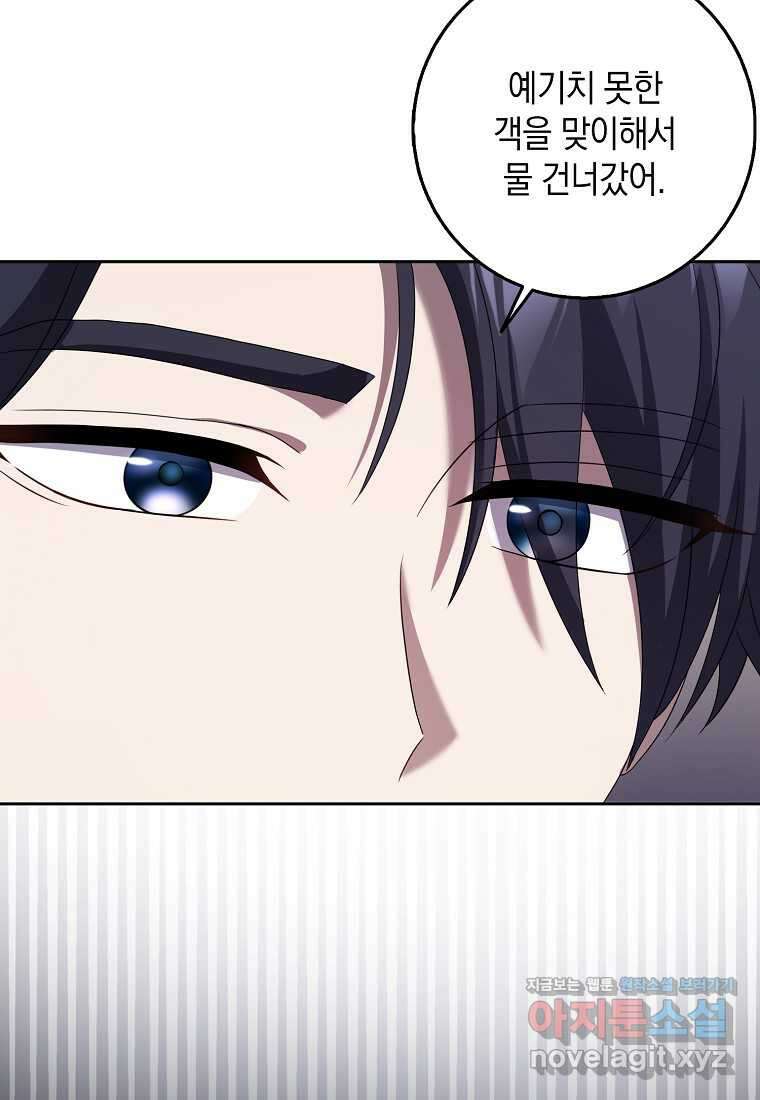 사라진 신데렐라 45화 53