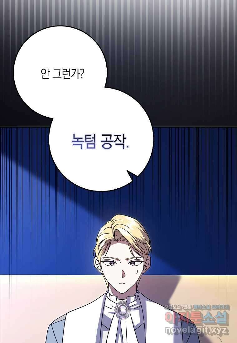 사라진 신데렐라 45화 54