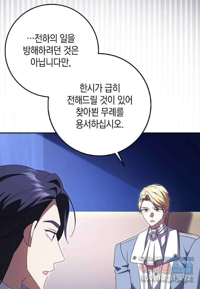 사라진 신데렐라 45화 56