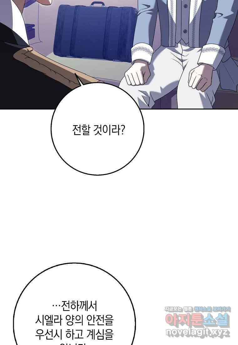 사라진 신데렐라 45화 57