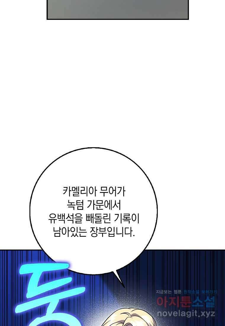 사라진 신데렐라 45화 59