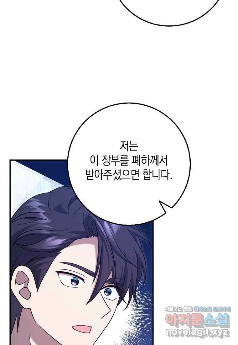 사라진 신데렐라 45화 61