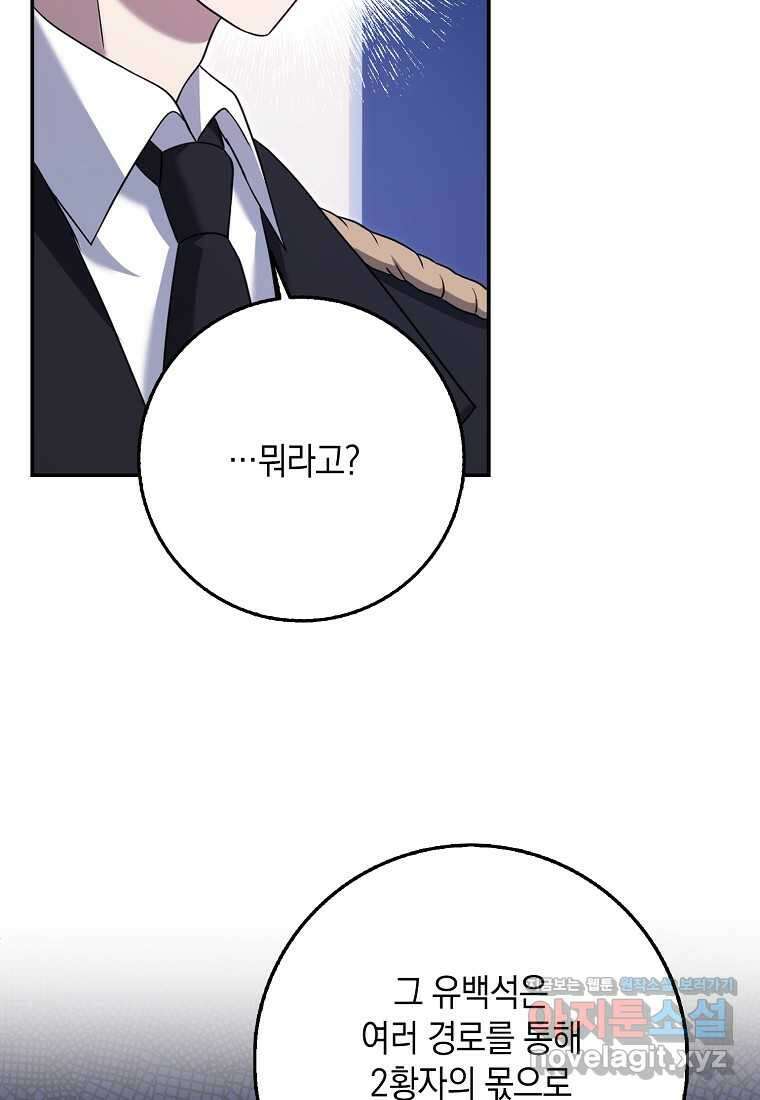 사라진 신데렐라 45화 62
