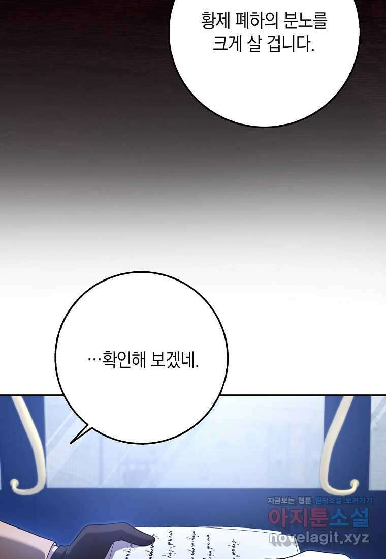 사라진 신데렐라 45화 65