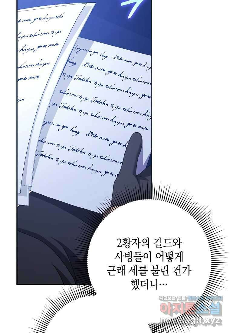 사라진 신데렐라 45화 67