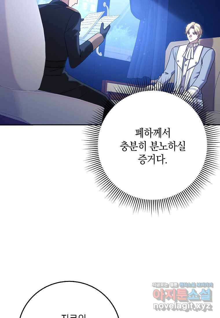 사라진 신데렐라 45화 69
