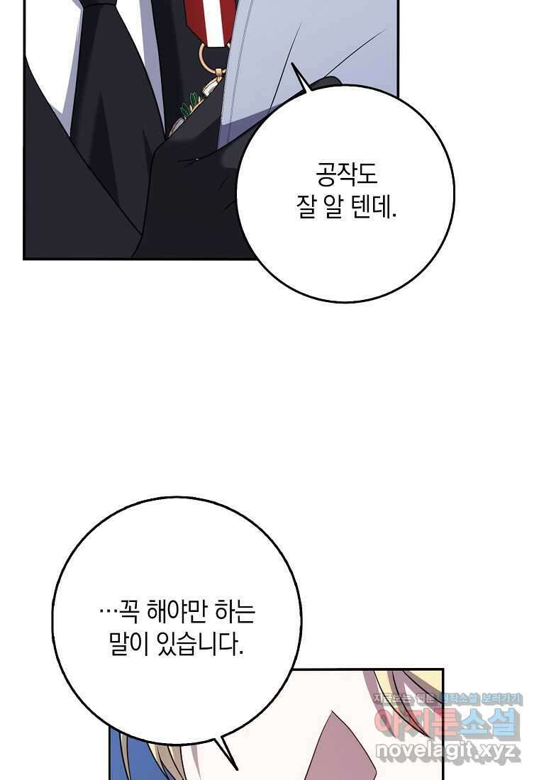 사라진 신데렐라 45화 71