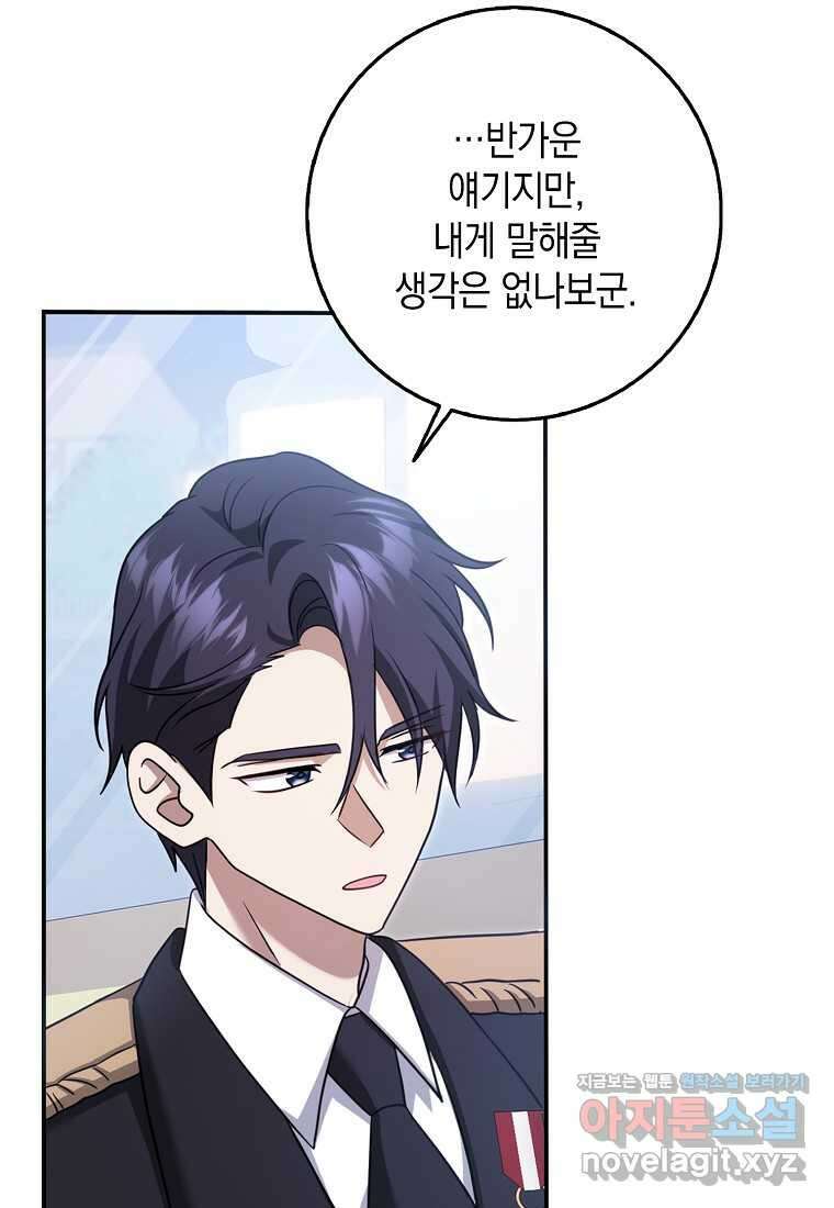 사라진 신데렐라 45화 75