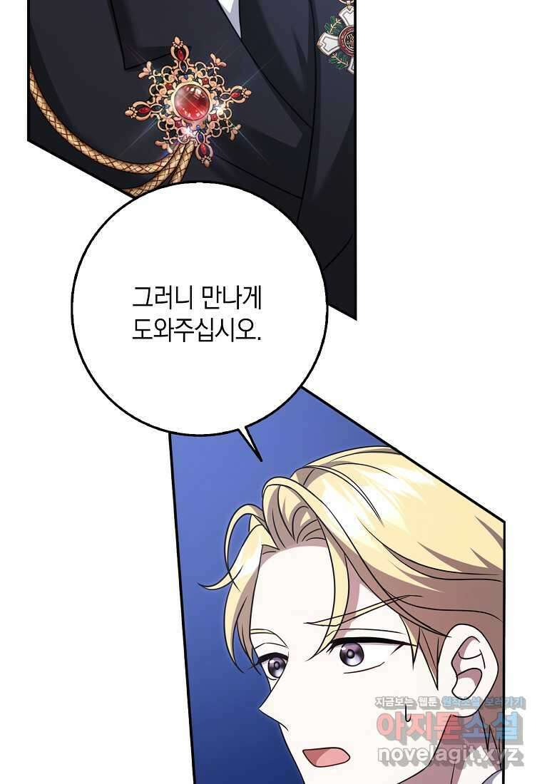 사라진 신데렐라 45화 76