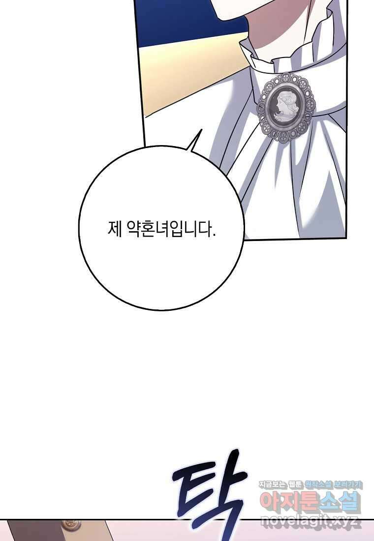 사라진 신데렐라 45화 77
